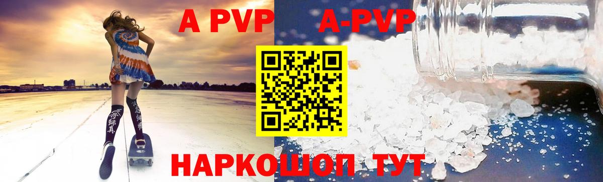 Alfa_PVP VHQ  Вход с VPN  Alfa_PVP  Майский  А ПВП мука 