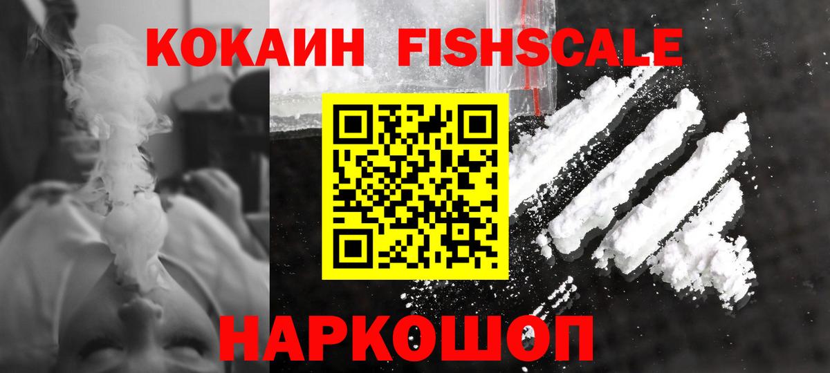 Кокаин  КОКАИН 99%  Вход с VPN  Майский 