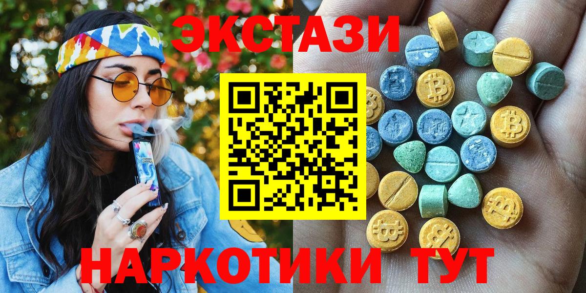 Экстази  Вход с VPN  Майский  Экстази Дубай  Экстази 280мг 