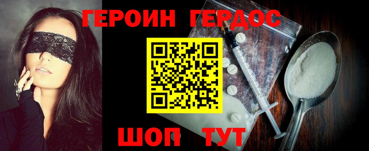 ГЕРОИН гречка Майский