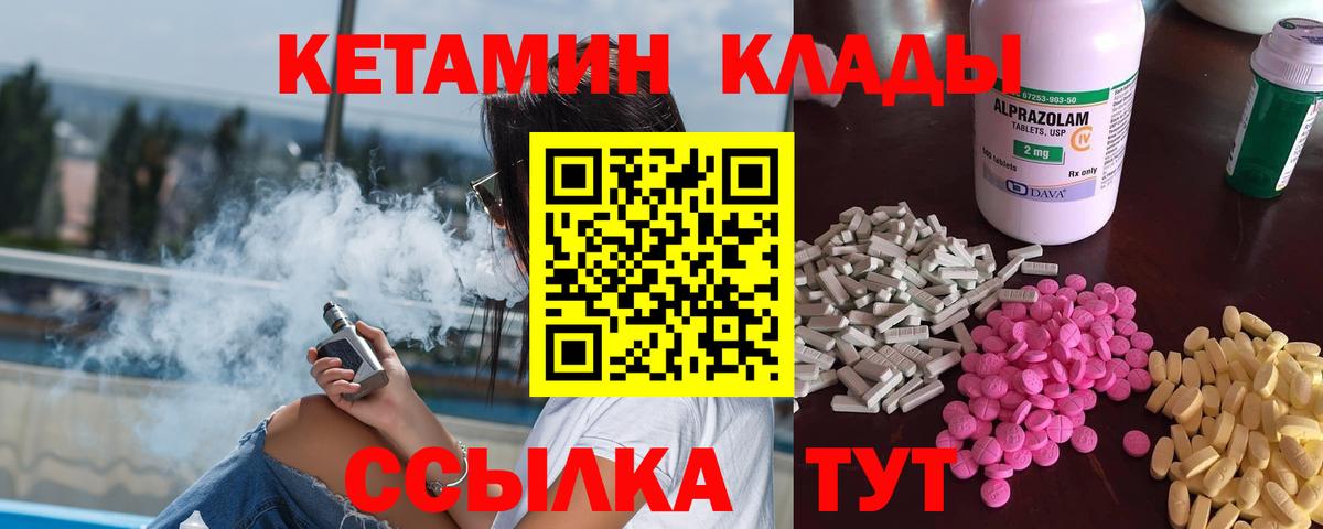 КЕТАМИН VHQ  Вход с VPN  Майский 