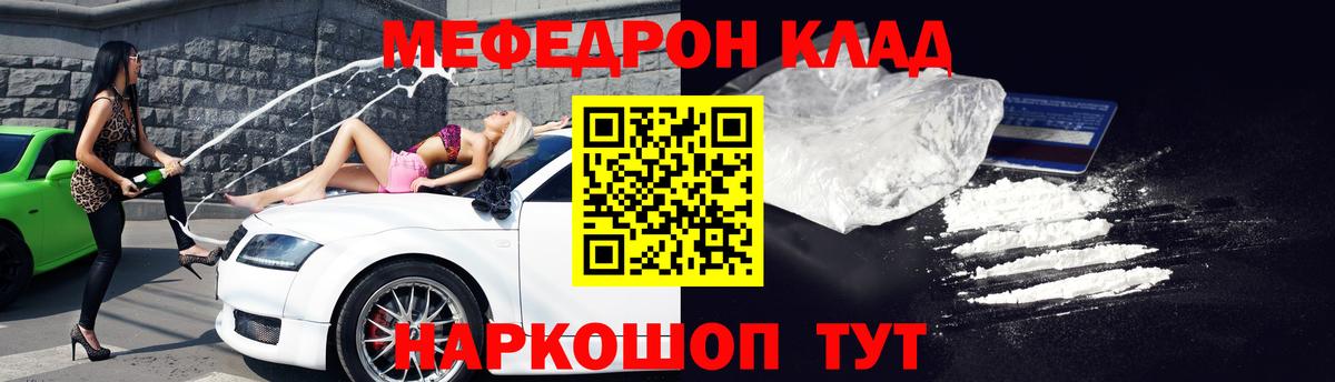 Мефедрон мука Майский