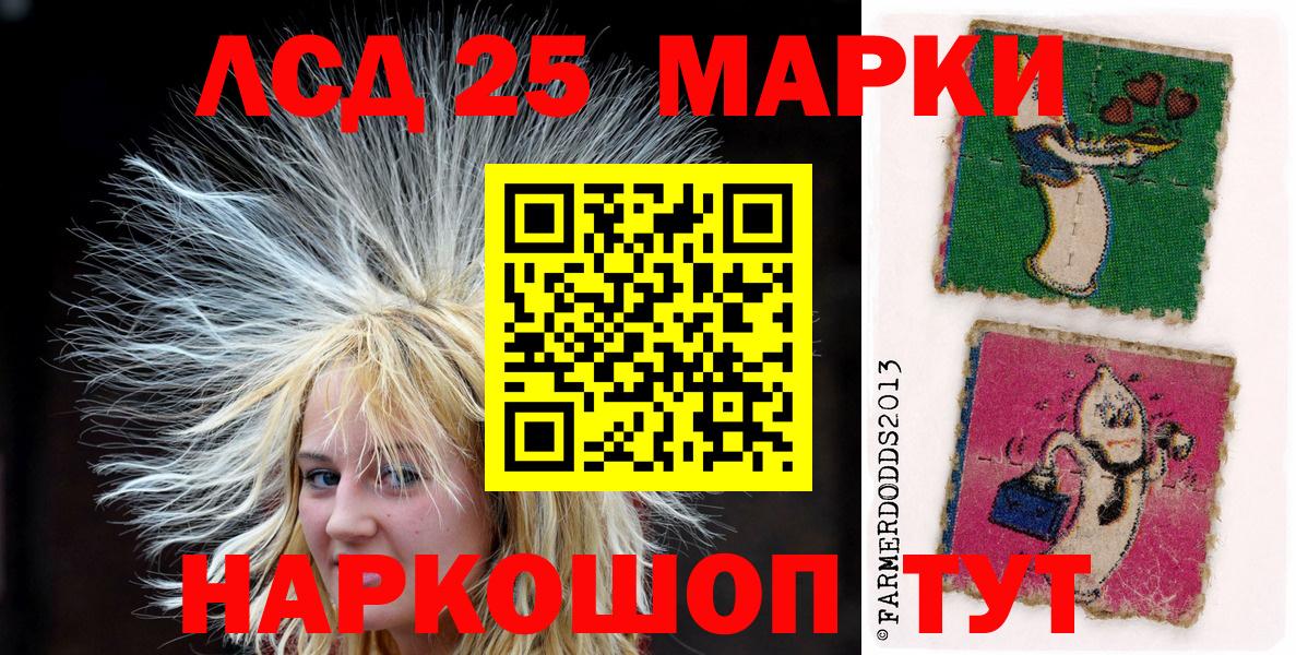Марки NBOMe 1,5мг Майский